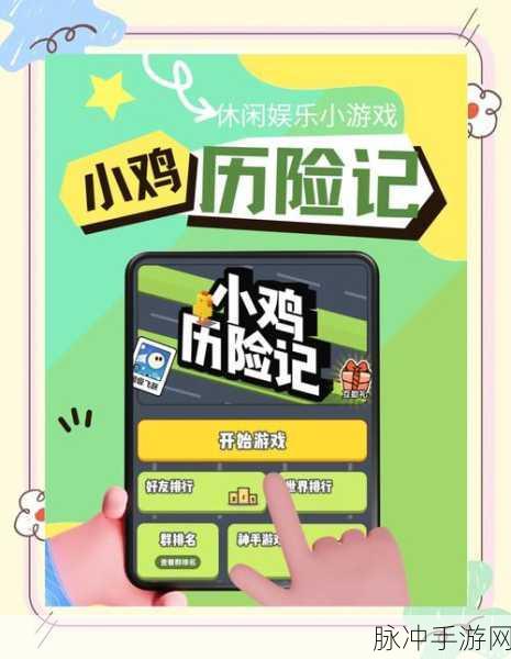 笨鸟努努,趣味无穷的休闲跑酷闯关之旅