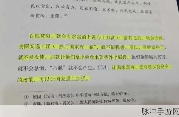 大秦帝国手游攻略，商鞅与韩非法治思想深度剖析