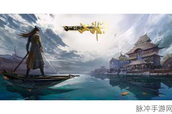 天涯明月刀手游深度探索,望海潮茶韵背后的江湖故事