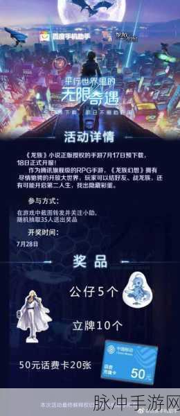 腾讯手游助手安装龙族幻想模拟器标准引擎失败全面解析