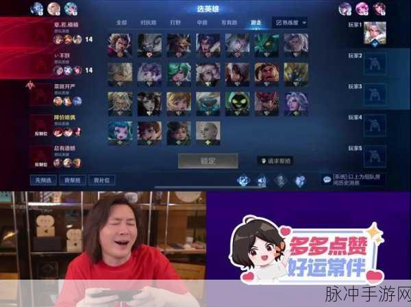 王者荣耀张大仙直播语音骂人事件全解析及队友1-6骂我全结局触发条件指南