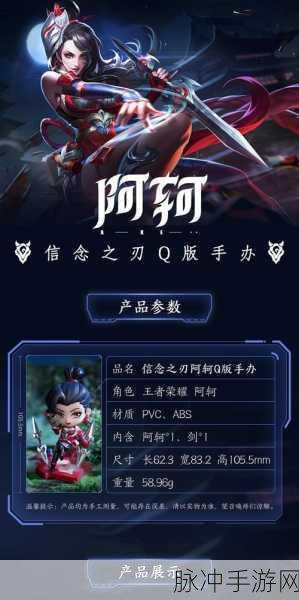 王者荣耀官方周边商城全攻略，解锁你的游戏新体验