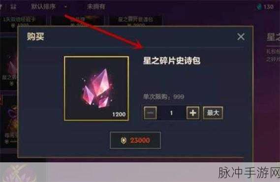 金铲铲之战星之碎片,深度使用方法与获取指南