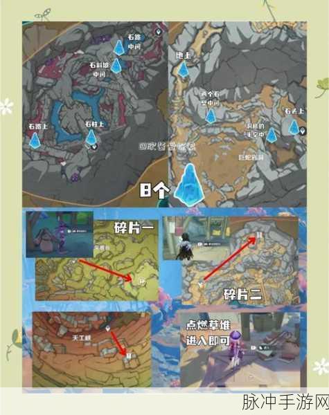 原神层岩巨渊岩巅大侠往事任务指南，全面解析与高效攻略