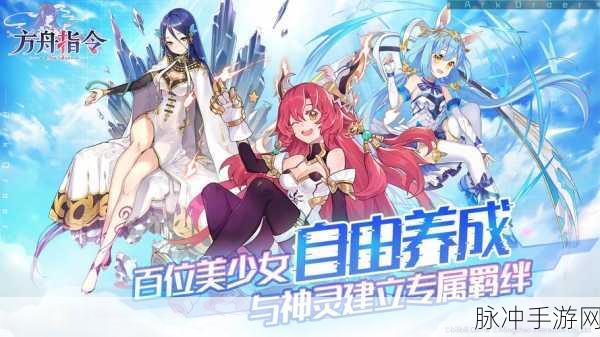 方舟指令buff队阵容搭配全攻略,优缺点深度解析与实战指南