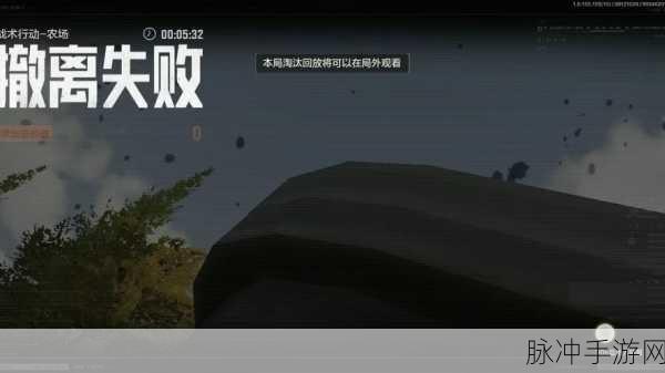 暗区突围安装失败问题频发?别担心,这里有专业妙招助你轻松解决!