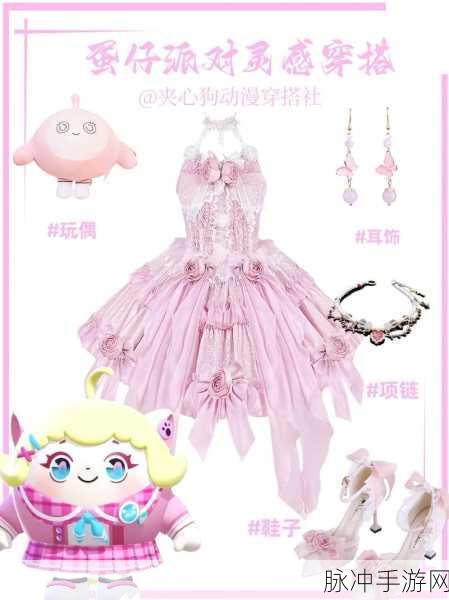 王牌竞速蛋仔衣装派对全攻略,解锁时尚新玩法