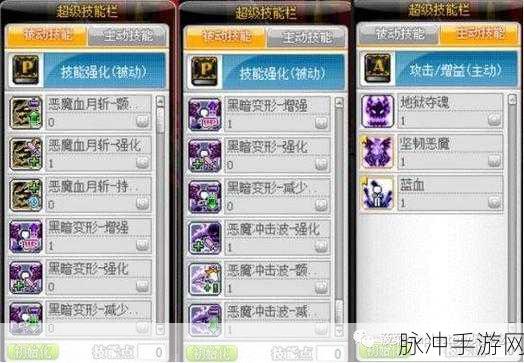 冒险岛手游恶魔猎手技能加点全攻略