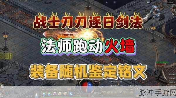 君临传奇正版下载安装,刀刀光柱,驰骋玛法的热血之旅