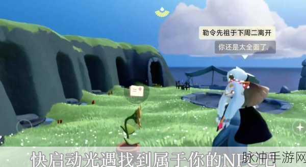 光遇聊天全是省略号?解锁好友聊天全攻略