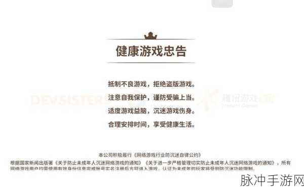 王者荣耀防沉迷系统深度解析,合规游玩,享受健康游戏时光