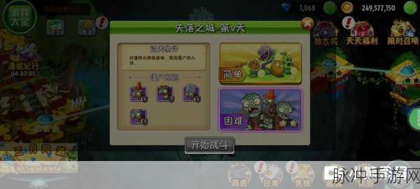 植物2失落之城全攻略,植物大战僵尸2深度解析