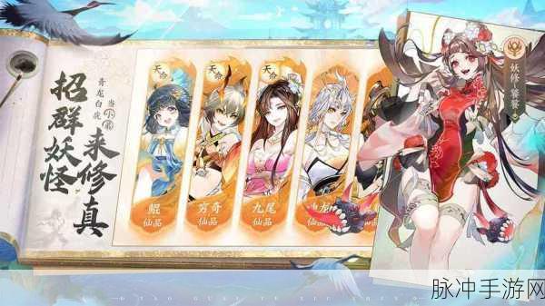 蛮荒玄门手游预约下载,探索东方玄幻修真世界的热血之旅