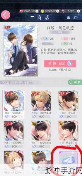 恋与制作人17-19关三星通关全攻略，揭秘秘宝传奇完美技巧与秘籍