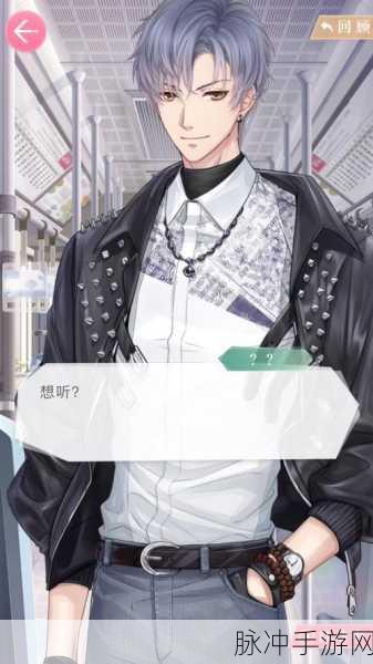 恋与制作人17-19关三星通关全攻略，揭秘秘宝传奇完美技巧与秘籍