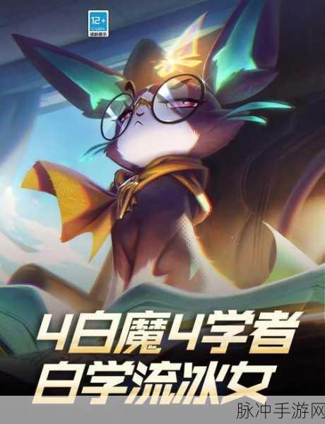 金铲铲之战学者丽桑卓阵容搭配深度攻略