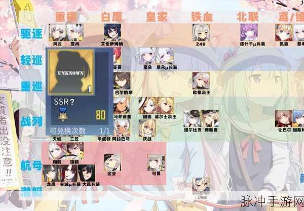 碧蓝航线14图前排深度攻略,舰娘荣耀再启航