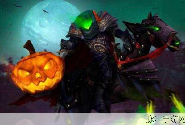 魔兽世界传奇,无头骑士之剑的荣耀征途深度攻略