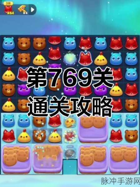 开心消消乐2187关深度攻略,解锁高分秘籍,挑战你的极限!