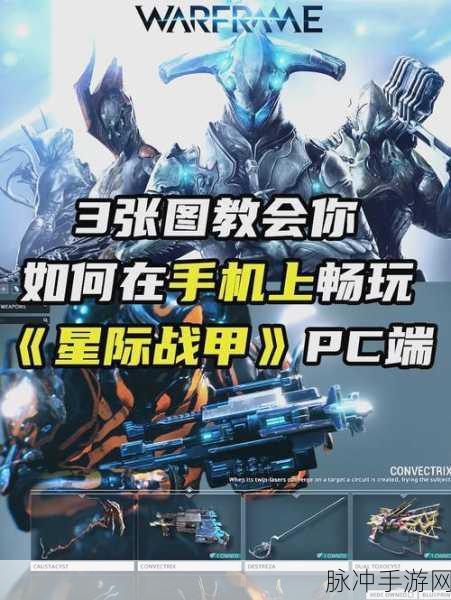 星际战甲非晶态合金获取攻略,最佳刷取地点与方法深度解析