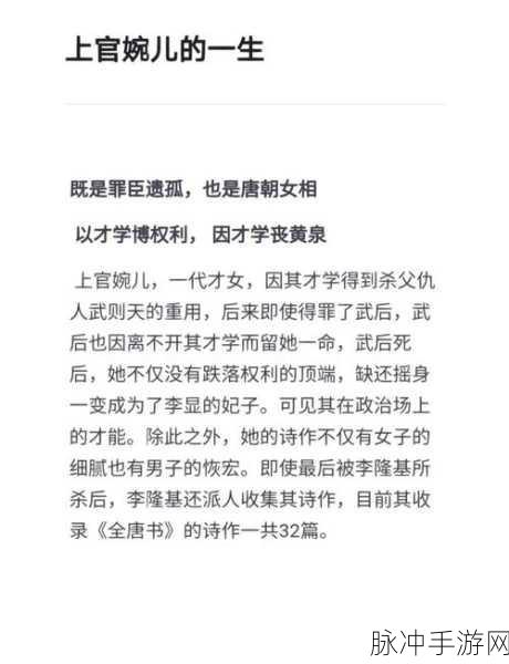 王者荣耀上官婉儿台词全解析与攻略指南