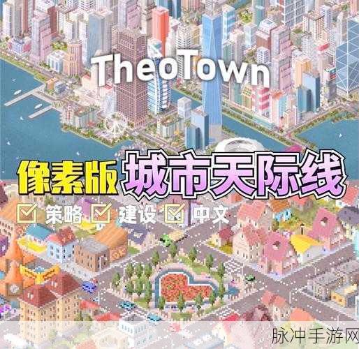 城市天际线手游MOD使用全攻略,打造你的梦幻都市