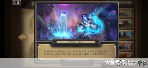 炉石传说深度攻略,伊利斯·逐星怎么样?