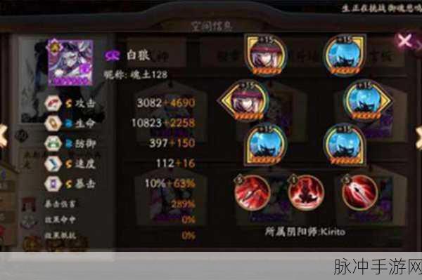 阴阳师手游攻略,全面解析魂土怪物速度