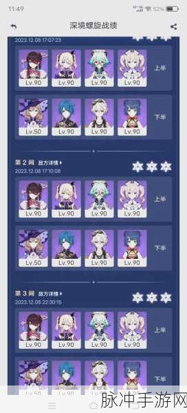原神深渊满星通关秘籍,角色培养与配队策略全解析