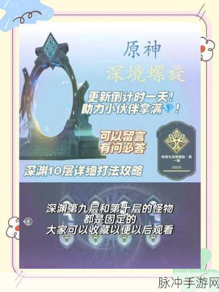 原神深渊满星通关秘籍,角色培养与配队策略全解析