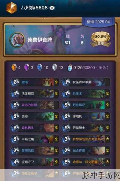 炉石传说手游攻略，手速德卡组推荐，解锁快速对战的制胜秘籍