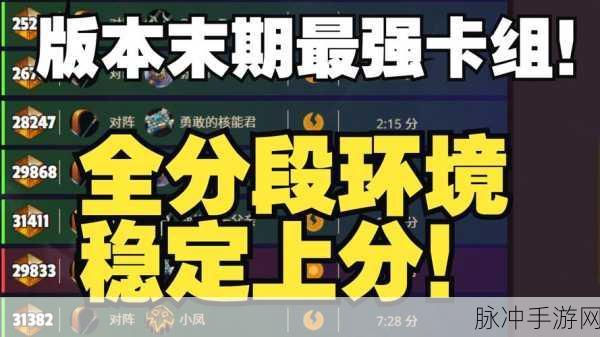 炉石传说手游攻略,手速德卡组推荐,解锁快速对战的制胜秘籍