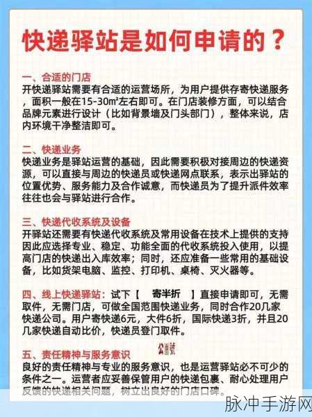 快递来了亲,打造你的趣味快递驿站模拟手游攻略