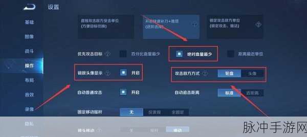 王者荣耀操作设置优化,轮盘侧边距与技能侧边距调整攻略
