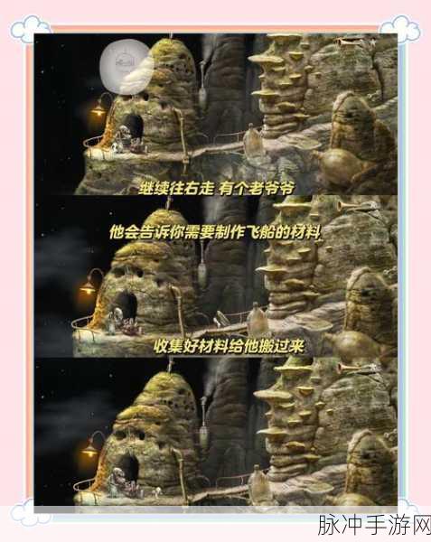 银河历险记3手机版下载，探索无限宇宙的冒险解密之旅