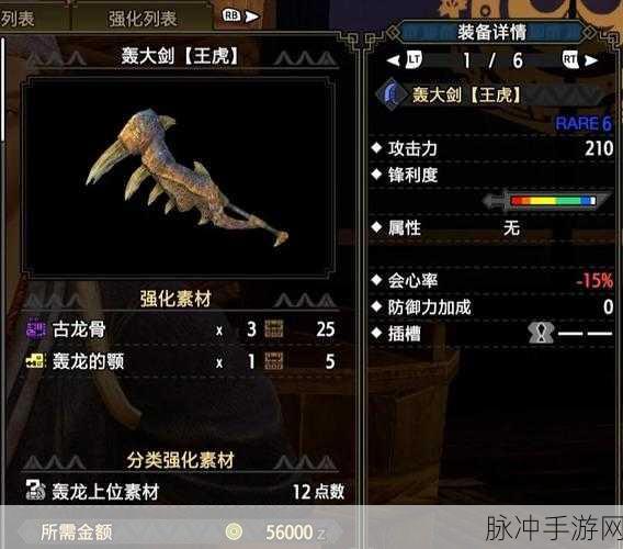 2025年热门手游分析，怪物猎人剑斧属性选择攻略