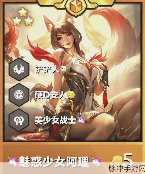 金铲铲之战深度攻略,揭秘小小洛印记之谜