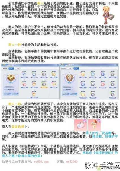 RO仙境传说，新世代骑士强度深度剖析与实战表现全解析