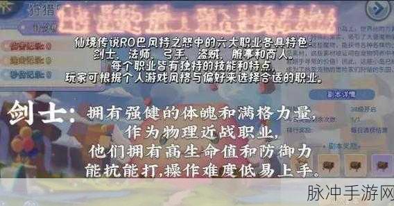 RO仙境传说,新世代骑士强度深度剖析与实战表现全解析
