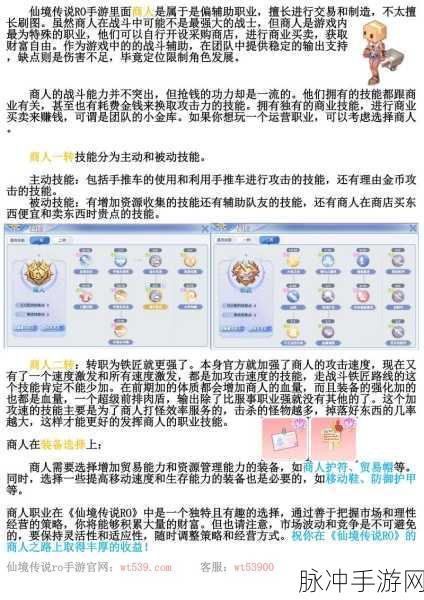 仙境传说爱如初见,技能点重置攻略与重新加点指南