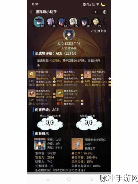 原神散兵圣遗物选择全攻略，散兵圣遗物搭配深度解析