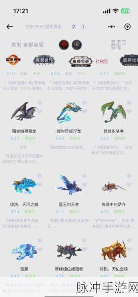 魔兽世界手游攻略，声望坐骑全解析
