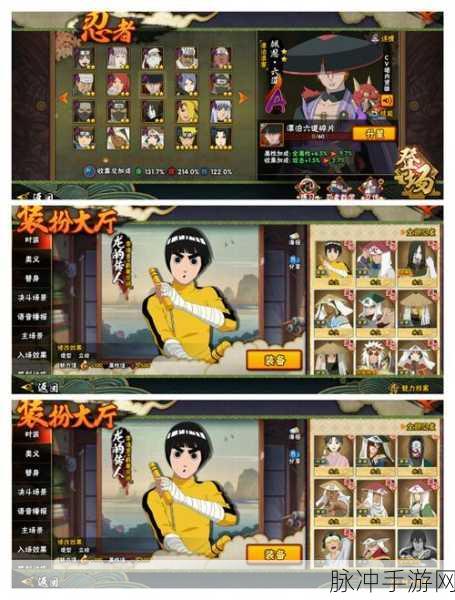 火影忍者OL手游攻略，桃地再不斩为核心的两套竞技场制霸阵容搭配