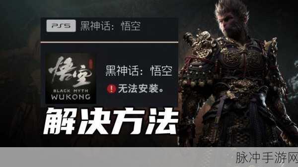 黑神话，悟空——耗资数亿打造的国产3A手游巨作深度解析