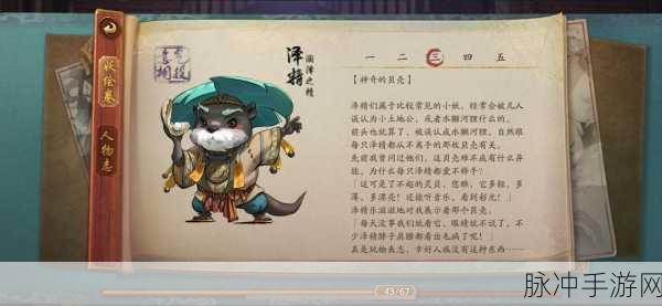 神都夜行录白泽拓印新策略，首选降妖司与千年神龟，揭秘最新搭配亮点