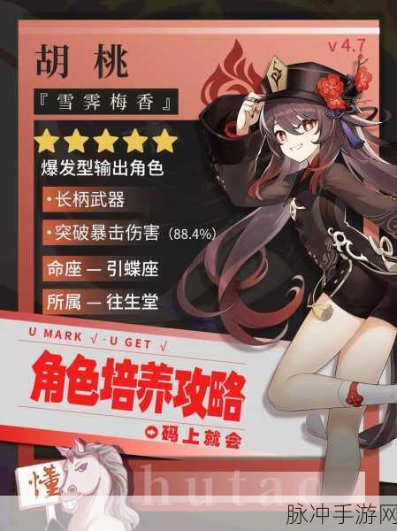 原神魈和胡桃怎么选？谁更厉害更值得抽？