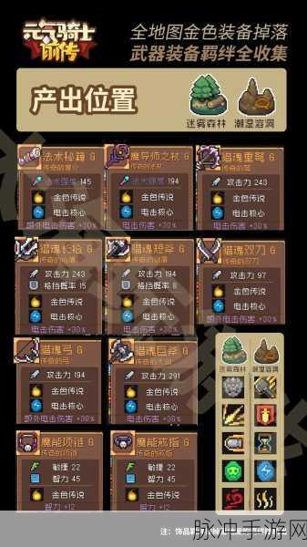 元气骑士前传，深度解析金块的多重作用与获取攻略