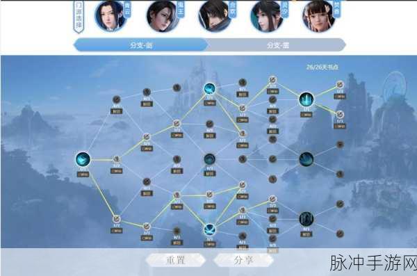 青云直上！诛仙手游青云第三重加点秘籍全攻略