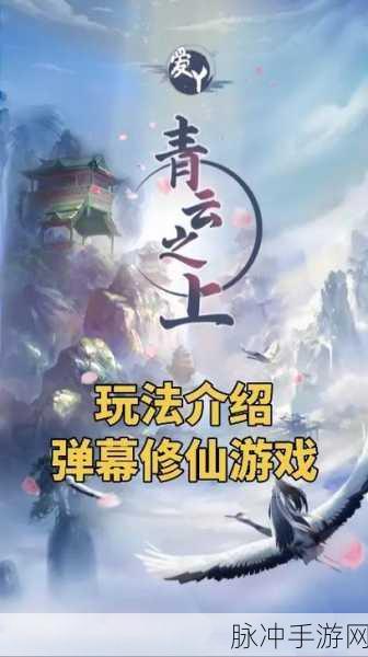 青云直上!诛仙手游青云第三重加点秘籍全攻略