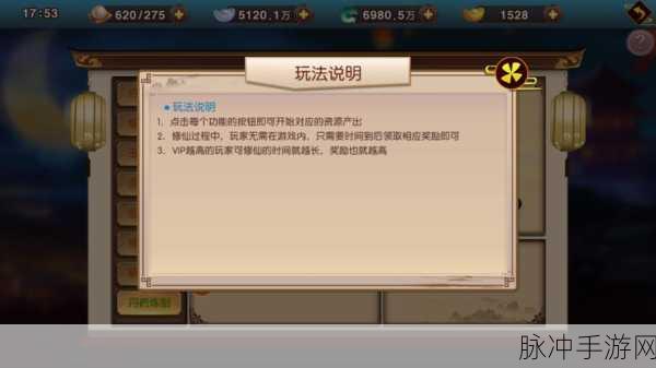 少年封神榜深度攻略，开山采矿详解